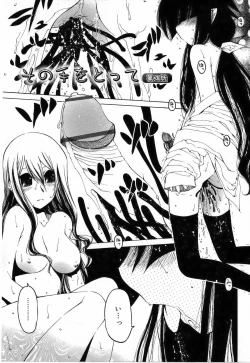 Page 65 of Sono Te wo Totte