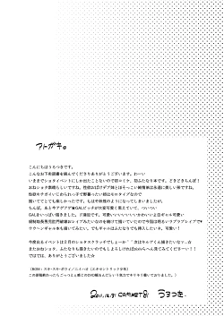 Page 19 of Doutei Gushi, Chinpo o Motte Otouto o Seisu.