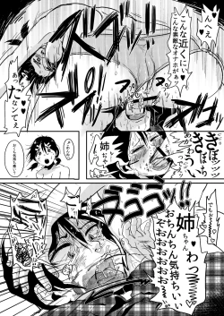Page 7 of Doutei Gushi, Chinpo o Motte Otouto o Seisu.