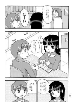 Page 21 of Youchuui