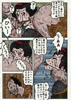 Page 16 of Obugyou no Tsuma