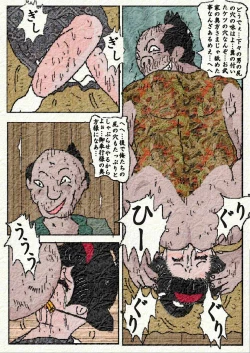 Page 17 of Obugyou no Tsuma