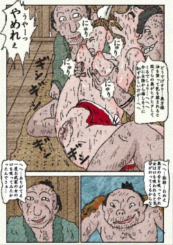 Page 35 of Obugyou no Tsuma