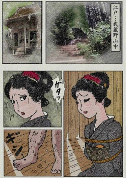 Page 3 of Obugyou no Tsuma