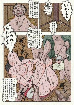 Page 48 of Obugyou no Tsuma