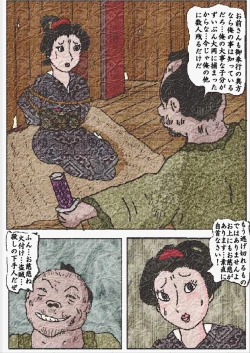 Page 5 of Obugyou no Tsuma