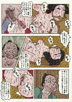 Page 61 of Obugyou no Tsuma