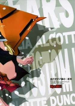 Page 2 of Nukegake Koneko no Nijuusou