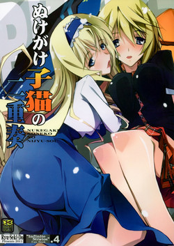 Download Nukegake Koneko no Nijuusou