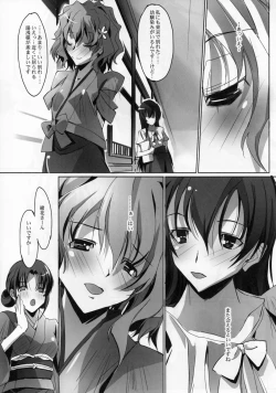 Page 10 of Koinajimi