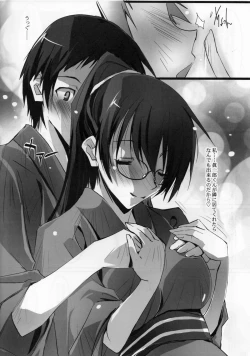 Page 14 of Koinajimi