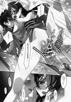 Page 22 of Koinajimi