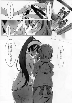 Page 23 of Koinajimi