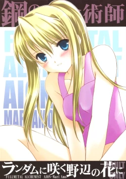 Page 1 of Random Ni Saku Nobe No Hana Ni