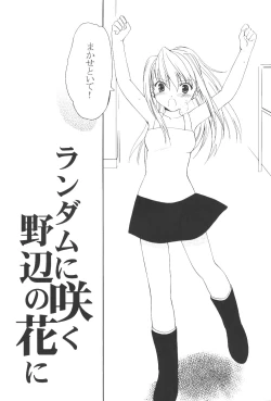 Page 7 of Random Ni Saku Nobe No Hana Ni