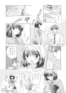 Page 16 of Chiki Chiki