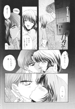 Page 37 of Chiki Chiki