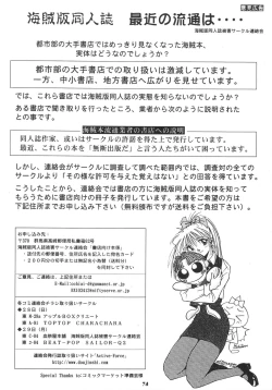 Page 75 of Chiki Chiki