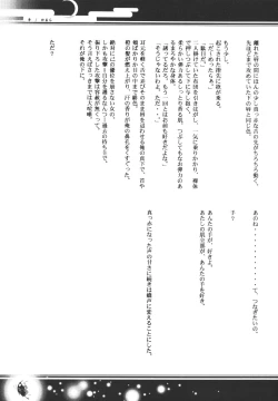 Page 104 of Yume Ichiya 2