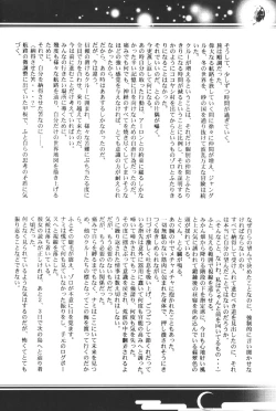 Page 107 of Yume Ichiya 2