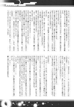 Page 112 of Yume Ichiya 2