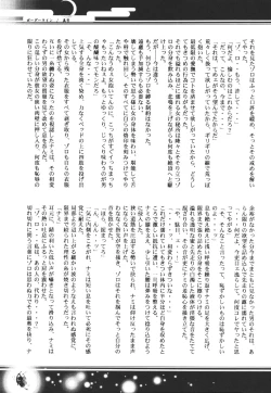 Page 118 of Yume Ichiya 2