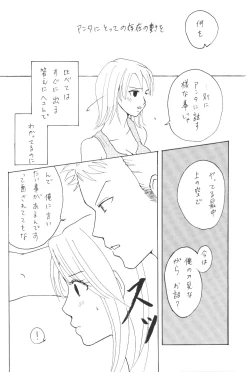 Page 125 of Yume Ichiya 2