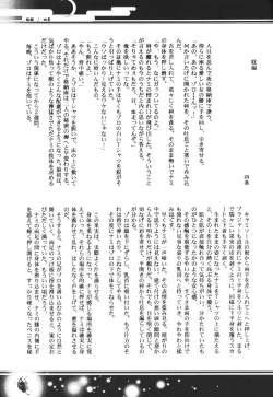 Page 132 of Yume Ichiya 2