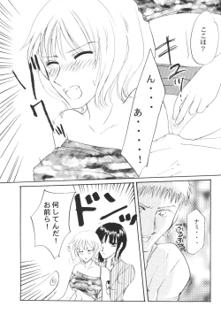 Page 142 of Yume Ichiya 2