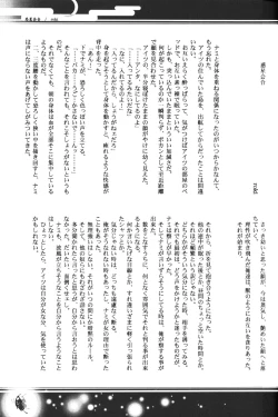 Page 18 of Yume Ichiya 2