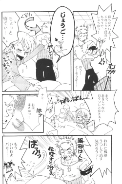 Page 41 of Yume Ichiya 2