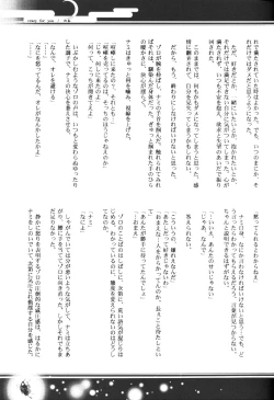 Page 48 of Yume Ichiya 2