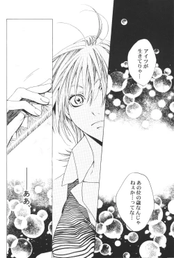 Page 81 of Yume Ichiya 2
