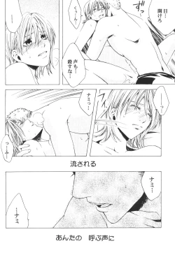 Page 97 of Yume Ichiya 2