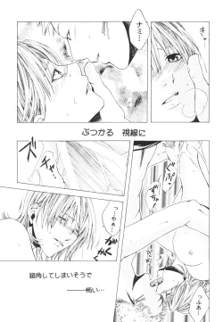 Page 98 of Yume Ichiya 2