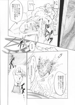 Page 14 of ANOTHER ZONE