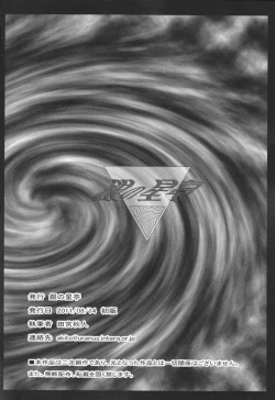 Page 17 of ANOTHER ZONE