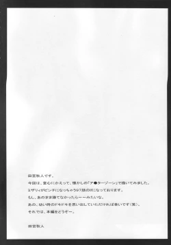 Page 3 of ANOTHER ZONE