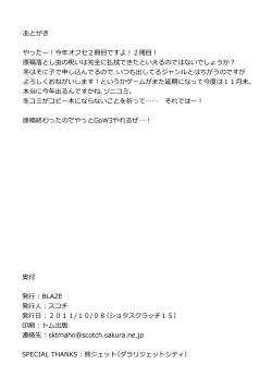 Page 21 of Onnanoko ni Naru Houhou