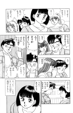Page 110 of - Omocha no Yoyoyo Vol 01