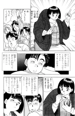 Page 111 of - Omocha no Yoyoyo Vol 01