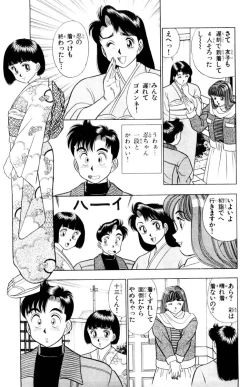 Page 138 of - Omocha no Yoyoyo Vol 01