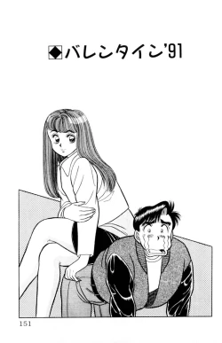 Page 150 of - Omocha no Yoyoyo Vol 01