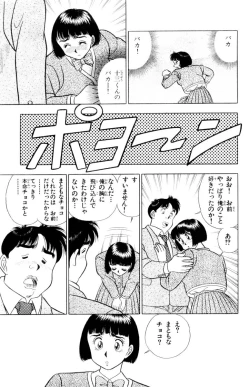 Page 172 of - Omocha no Yoyoyo Vol 01