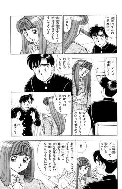 Page 180 of - Omocha no Yoyoyo Vol 01