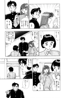 Page 182 of - Omocha no Yoyoyo Vol 01