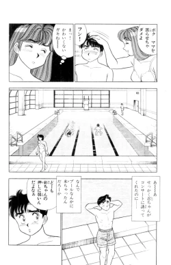 Page 185 of - Omocha no Yoyoyo Vol 01