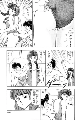 Page 190 of - Omocha no Yoyoyo Vol 01