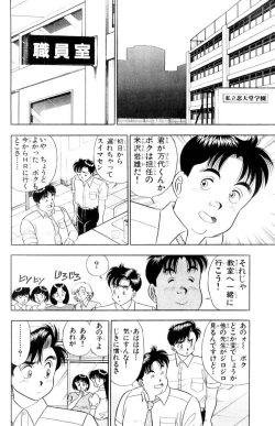 Page 22 of - Omocha no Yoyoyo Vol 01