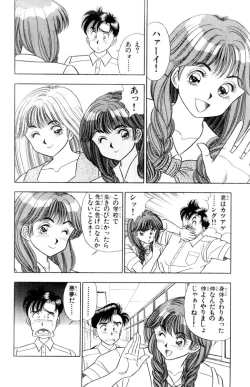 Page 30 of - Omocha no Yoyoyo Vol 01